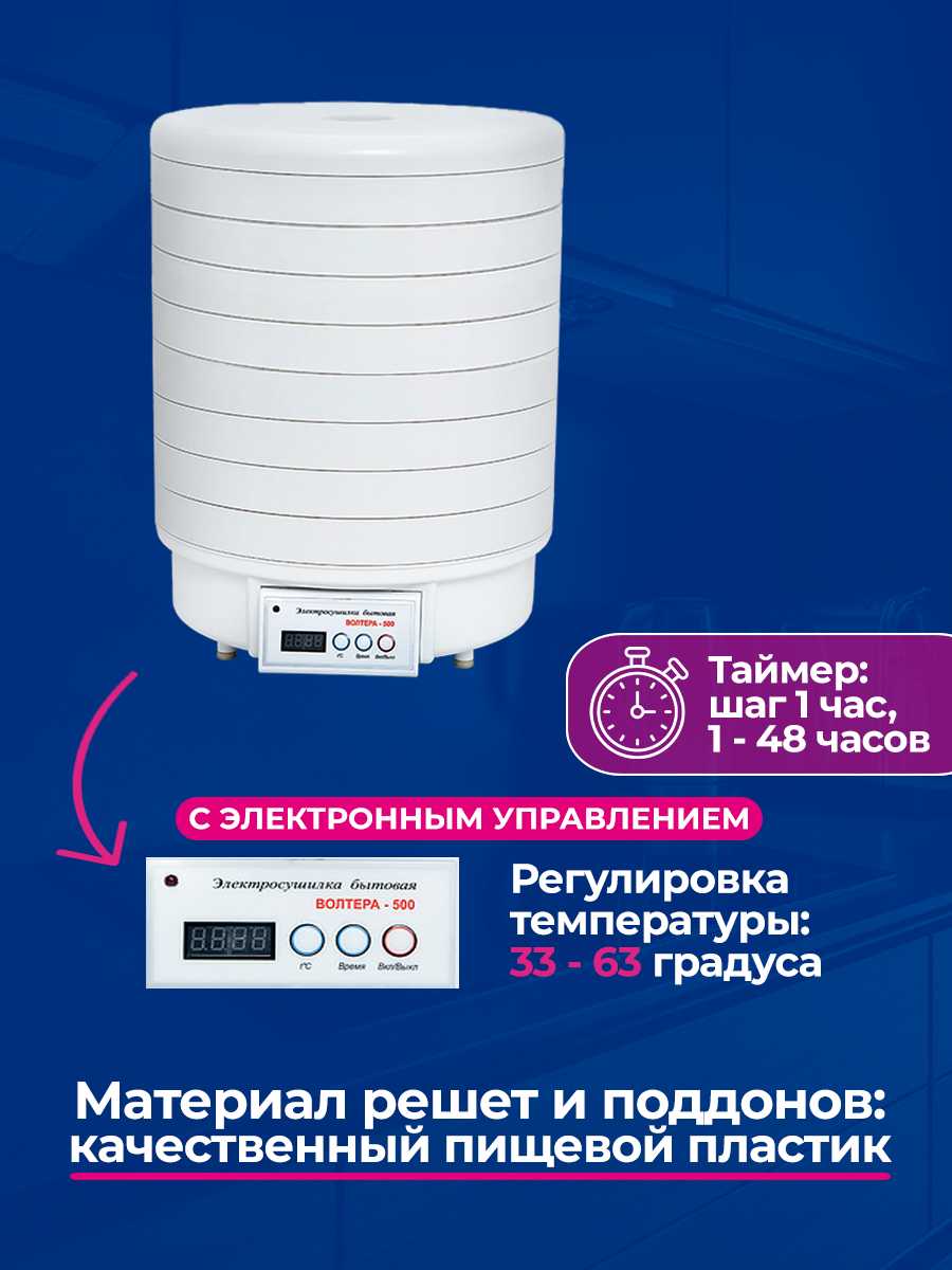 Сушилка Волтера 500 Комфорт (К3) фотография 1