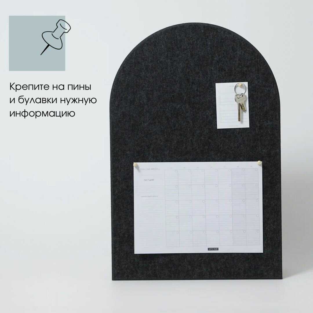 Доска для заметок из фетра Доска для заметок из фетра Арка фотография 27