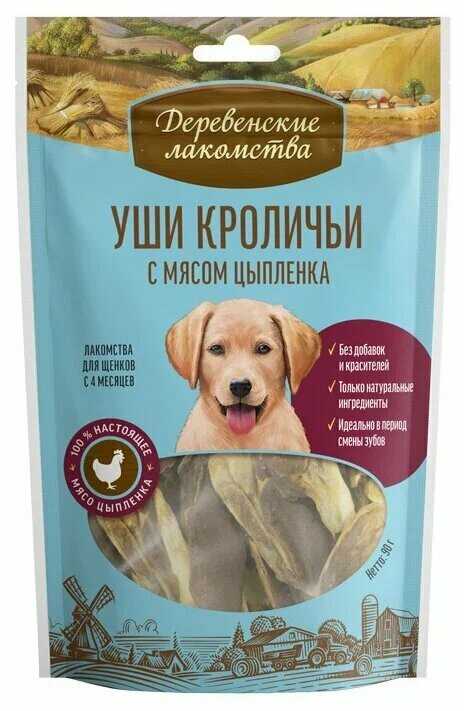 Лакомство для собак Деревенские лакомства Уши кроличьи с мясом цыпленка для щенков фотография 9