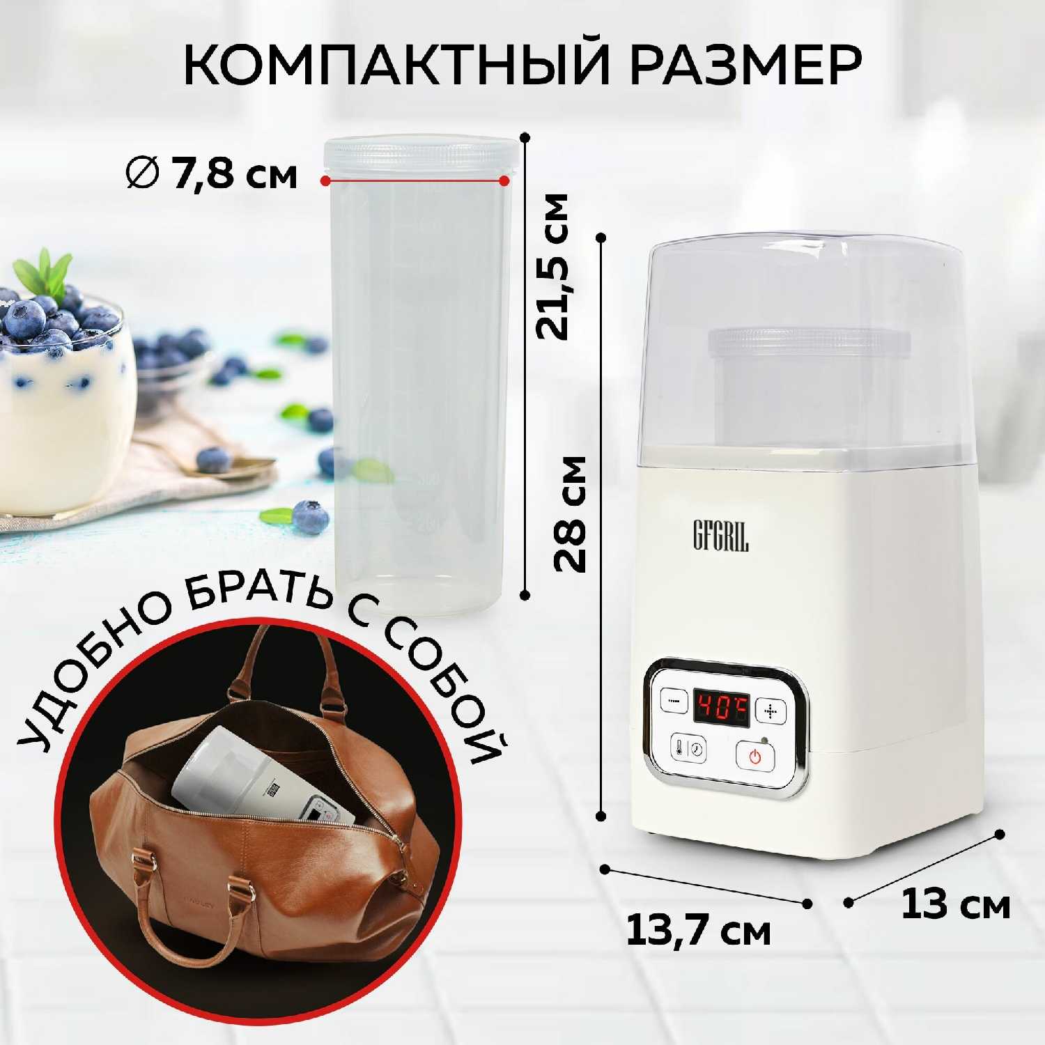 Йогуртница GFGRIL GF-YM300 фотография 10