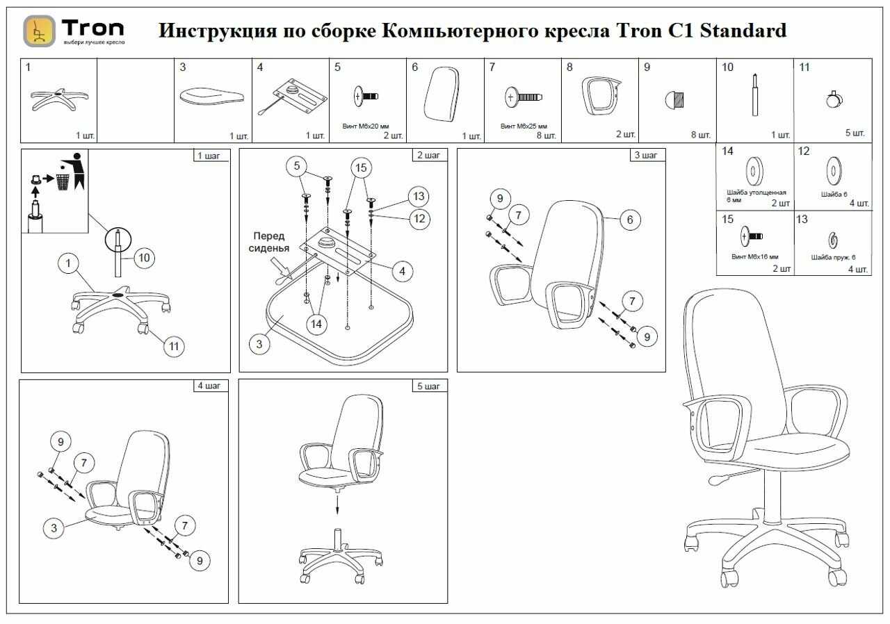 Стул компьютерный, кресло компьютерное FLORA Standard C1 фотография 19