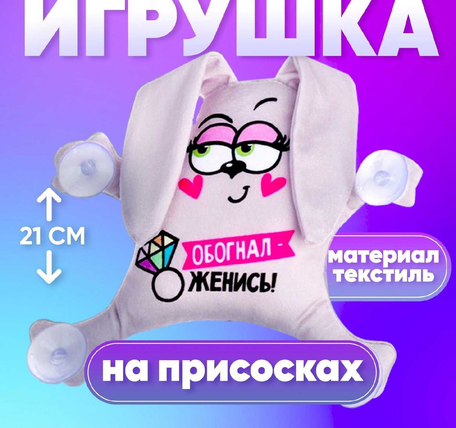 Автоигрушка Обогнал - женись фотография 8