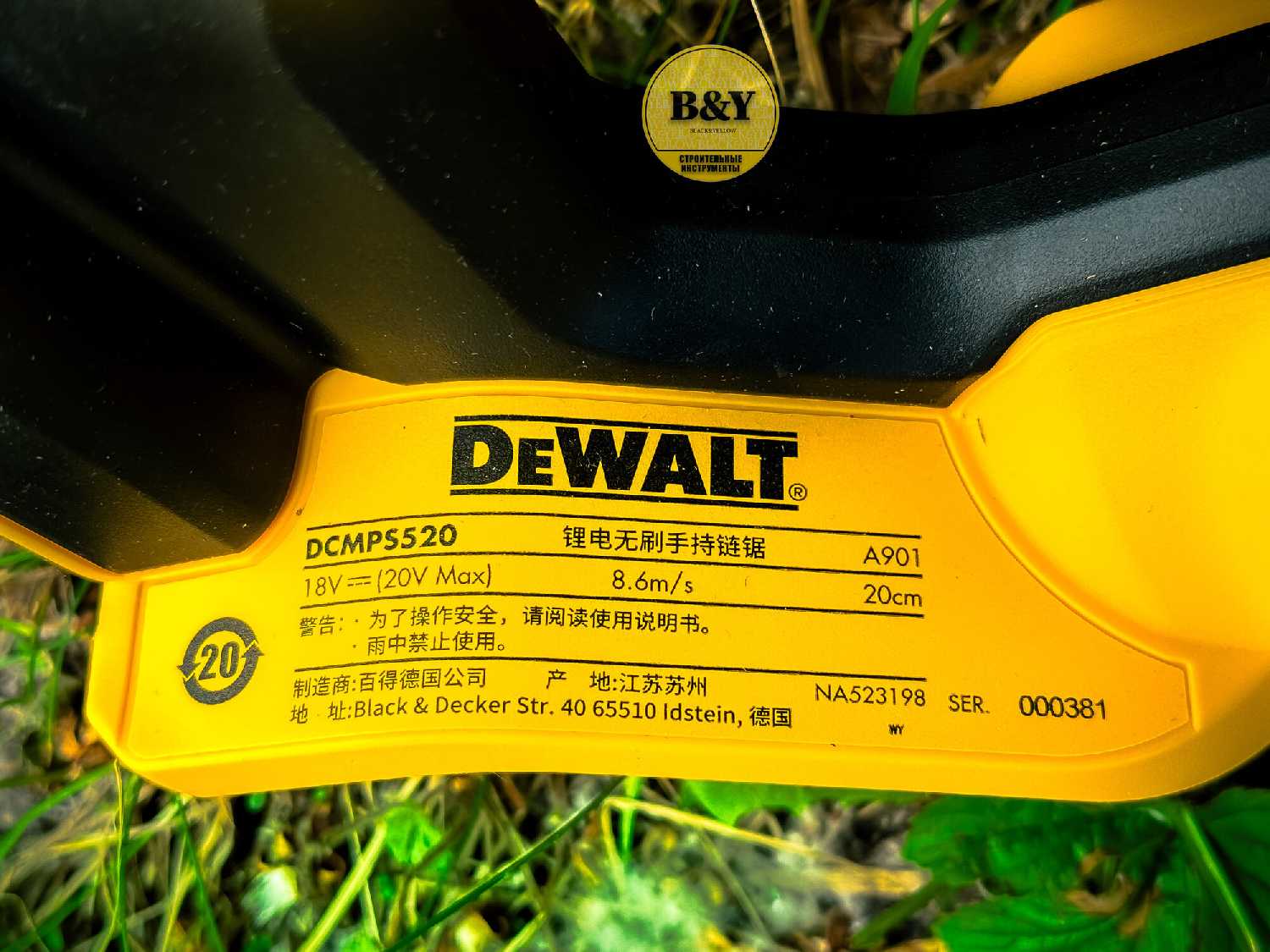 Аккумуляторная пила DeWALT Цепная пила (DCMPS520N) фотография 13