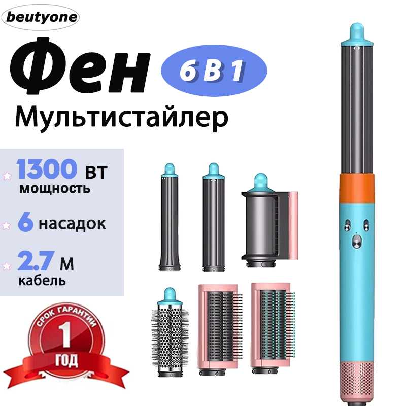 Стайлер для волос профессиональный beutyone Плойка для локонов (beutyone) фотография 3