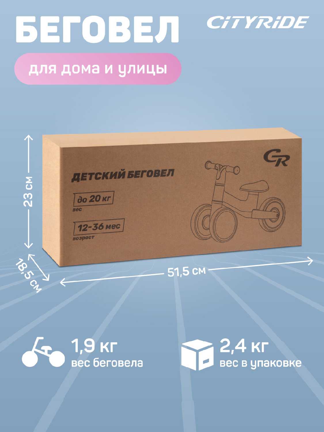 Беговел City-Ride (CR-BB-00BL) фотография 18