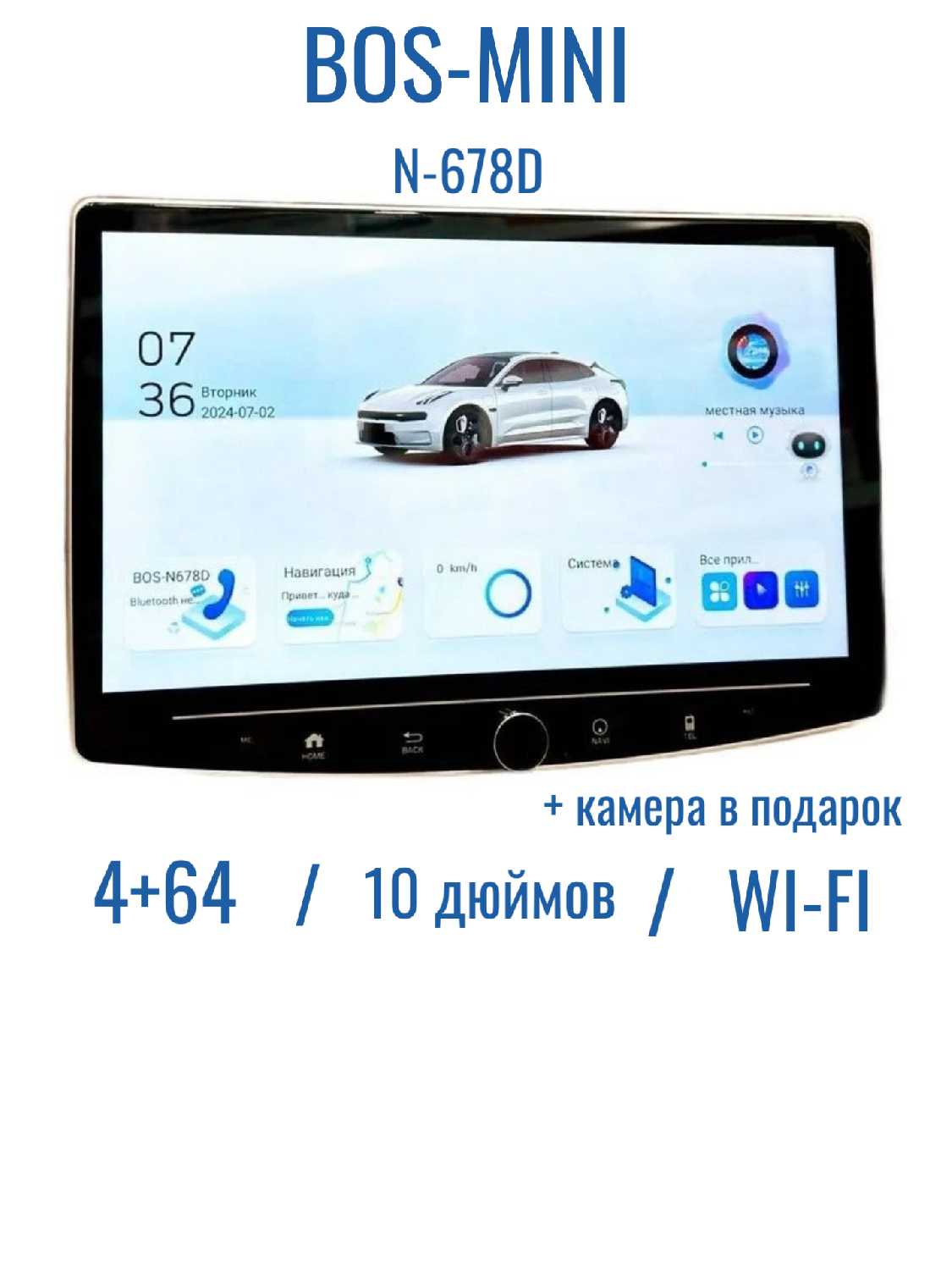 Автомагнитола Bos-mini (4+64Gb)