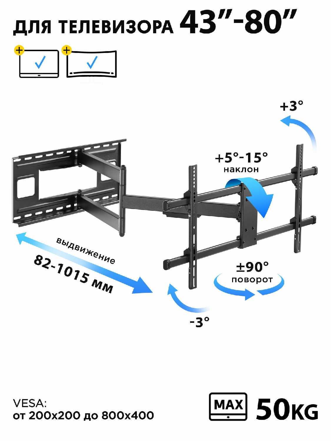 Кронштейн для телевизора на стену поворотный Godoo GD49-483XLD [43-80 дюймов]