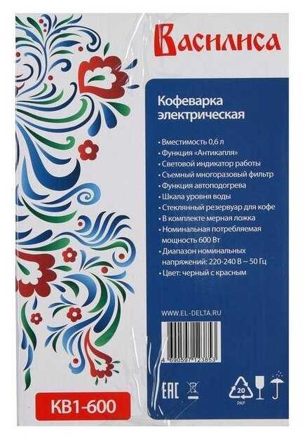 Кофеварка 