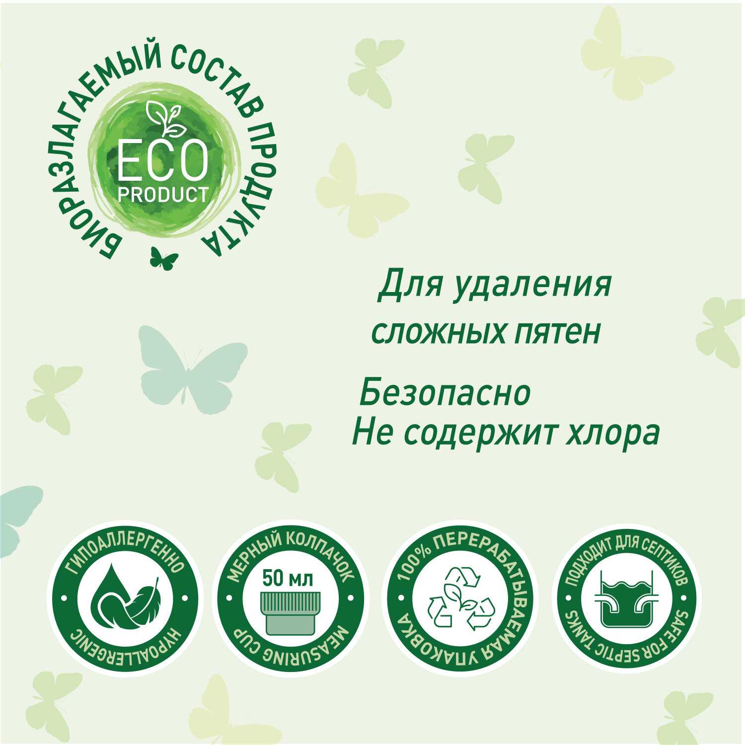 Пятновыводитель Gardenica Active Oxy фотография 3