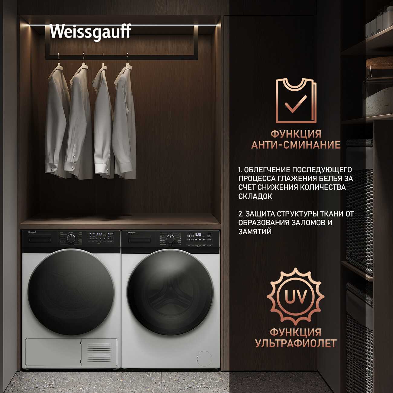 Сушильная машина Weissgauff WD 6110 B Heat Pump фотография 7