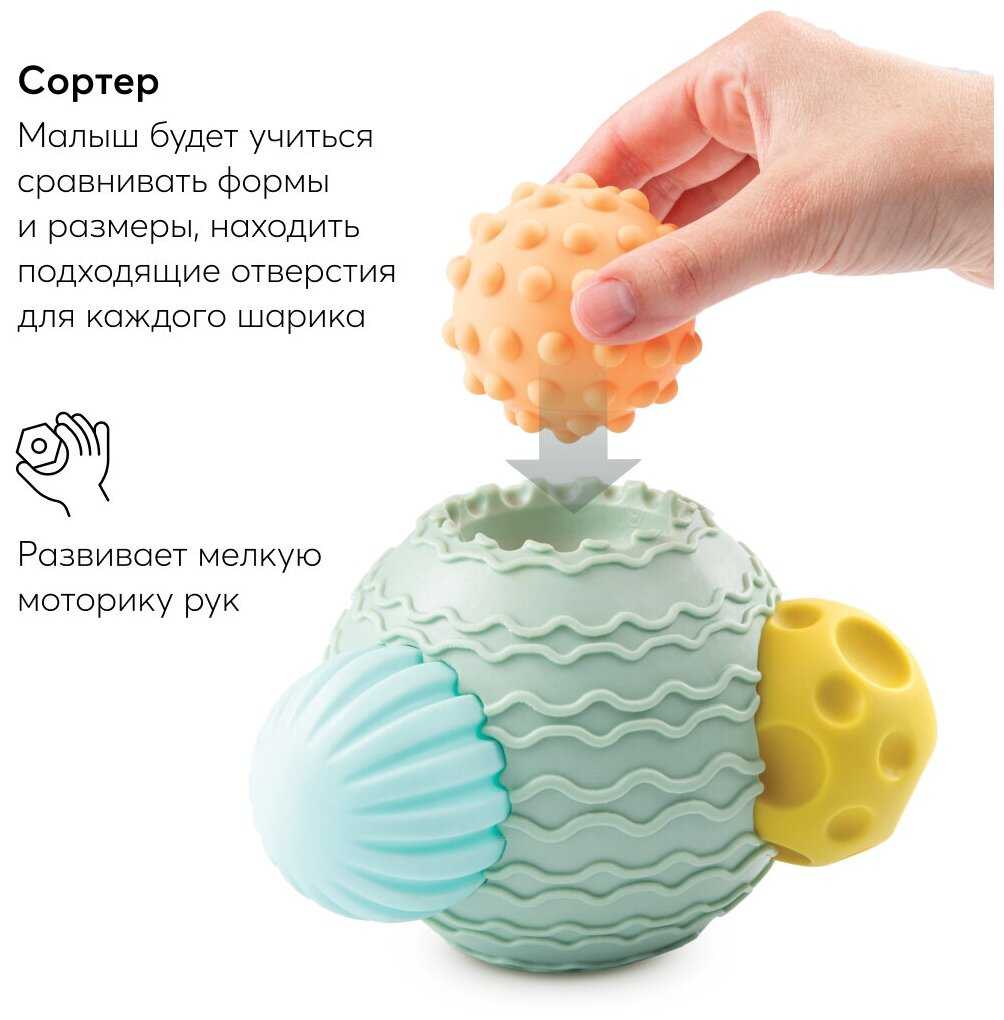 Игрушка Happy Baby Набор массажных мячиков SENSOMIX PRO фотография 3