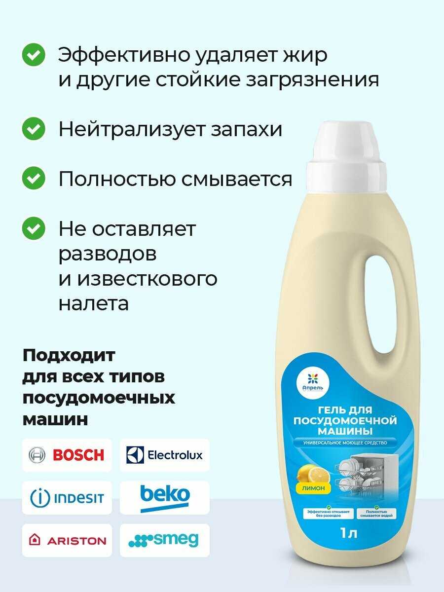 Гель для посудомоечной машины Опрель фотография 1