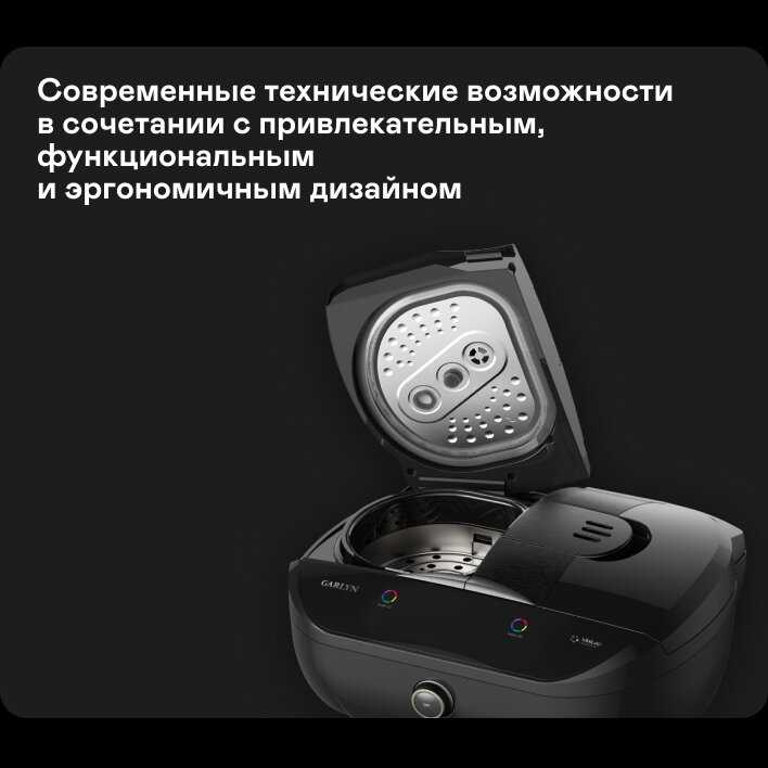 Мультиварка GARLYN MR-Duo 15 фотография 8