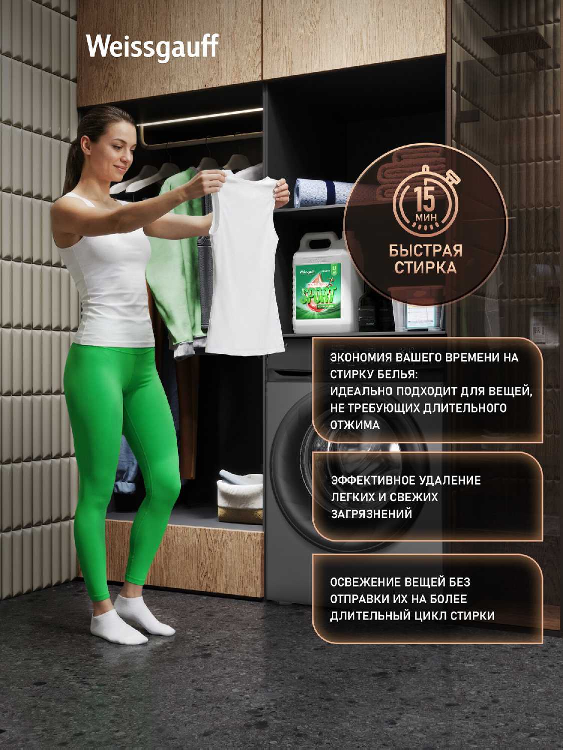 Стиральная машина Weissgauff WM 4947 DC Inverter Steam фотография 4