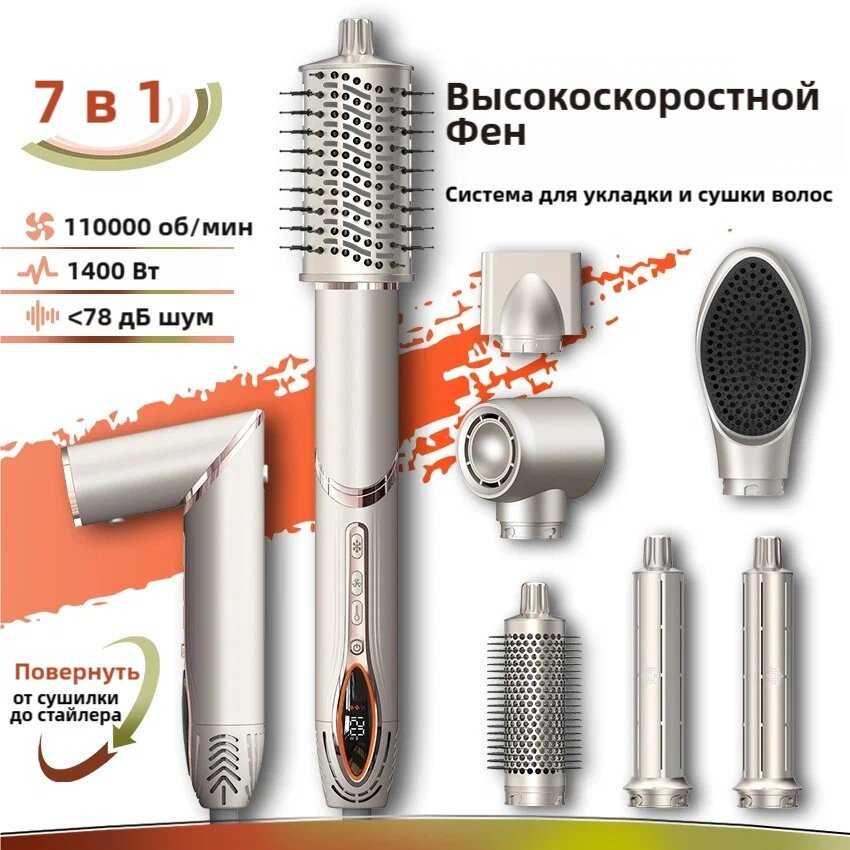 Стайлер для волос beutyone профессиональный стайлер [7 насадками, дисплеем, ионизацией] фотография 1