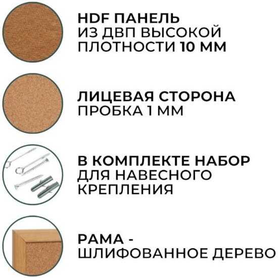 Доска пробковая Attache Selection (Attache Economy) фотография 3