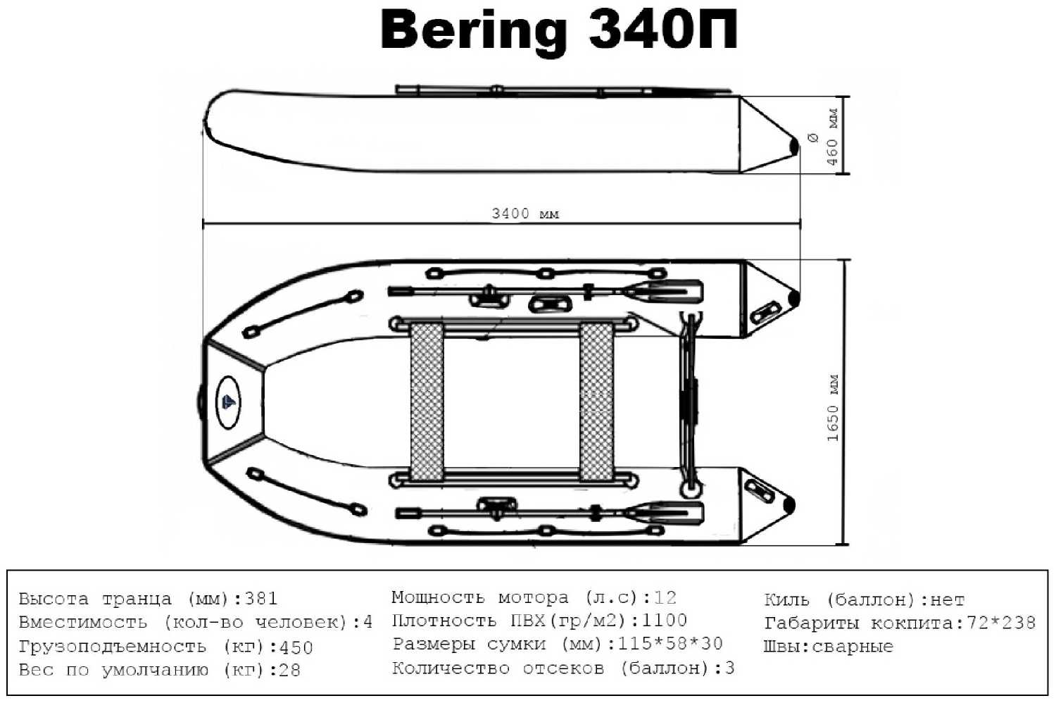 Надувная лодка Bering 340П фотография 8