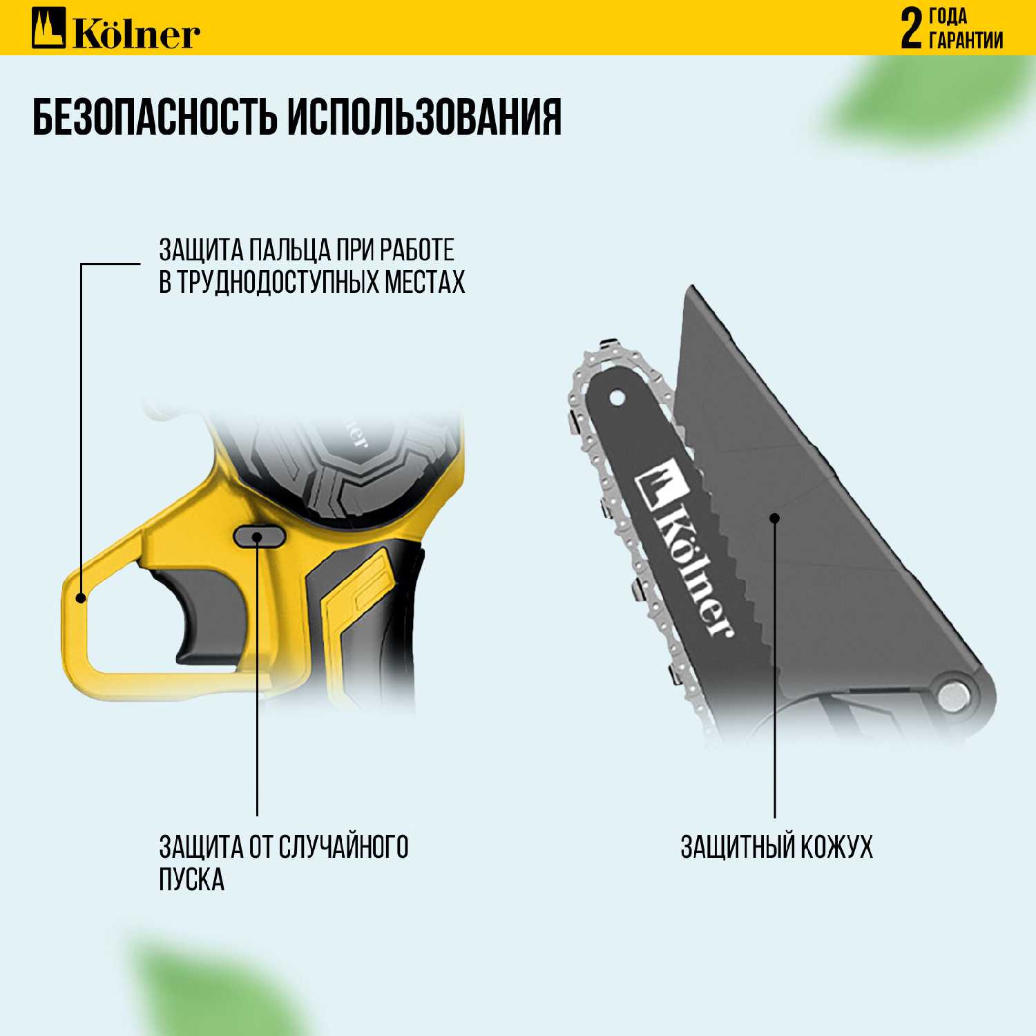 Пила цепная Kolner KCS 18-10-2K фотография 2
