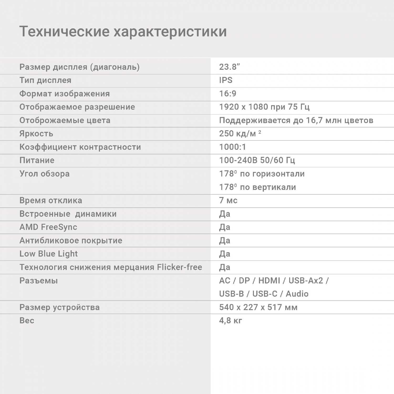 Монитор Digma 23.8