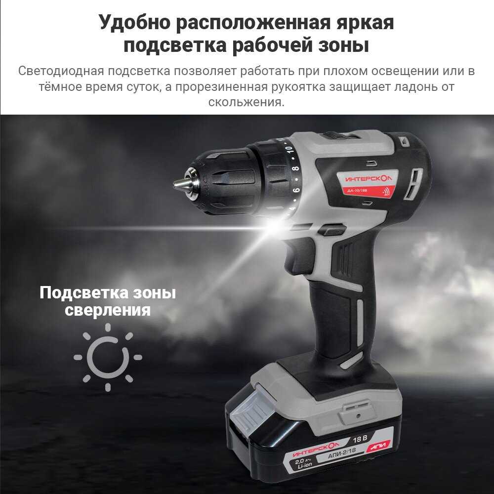 Аккумуляторная дрель-шуруповерт Интерскол ДА-10/18В [709.2.2.70] фотография 3