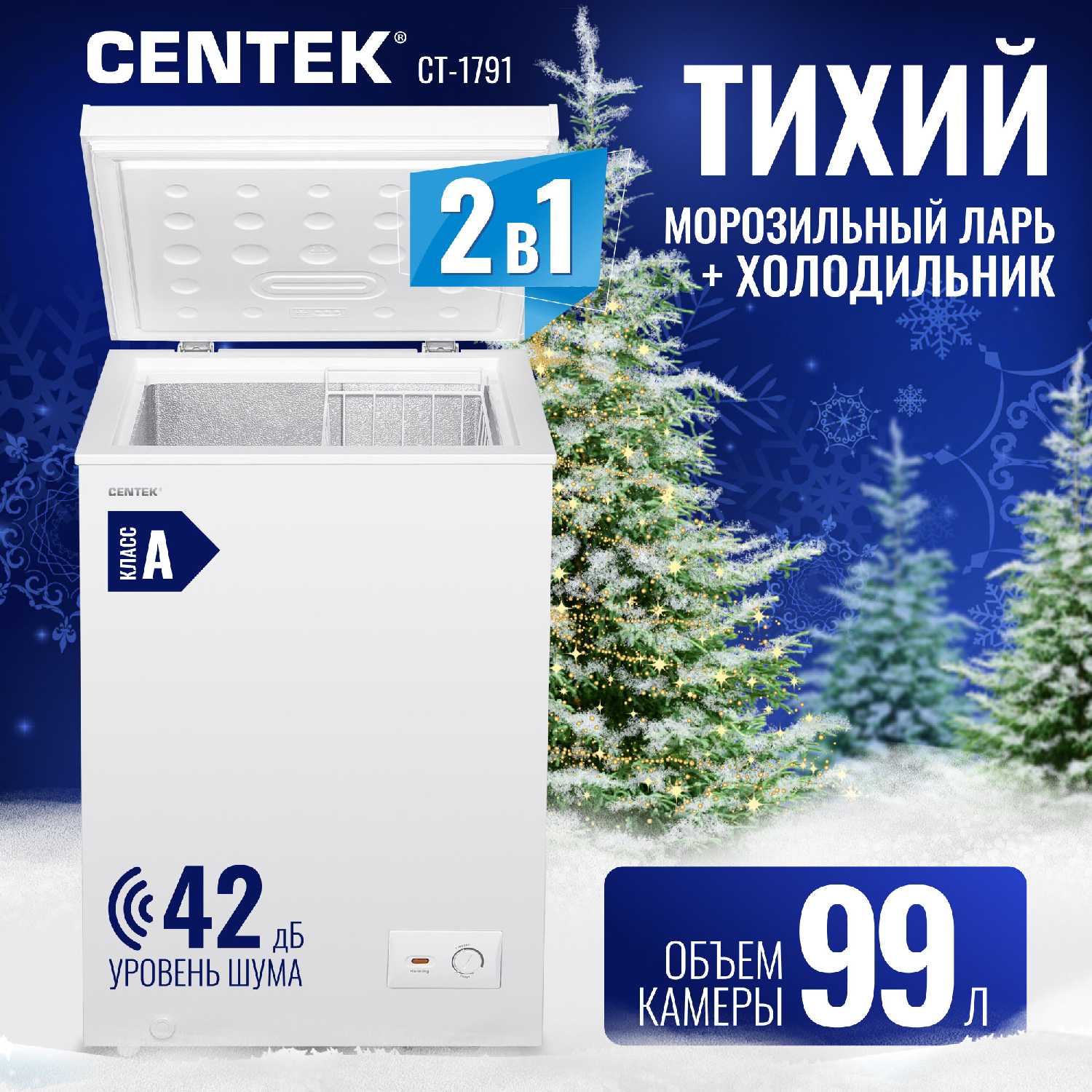 Морозильный ларь Centek CT-1796 фотография 27