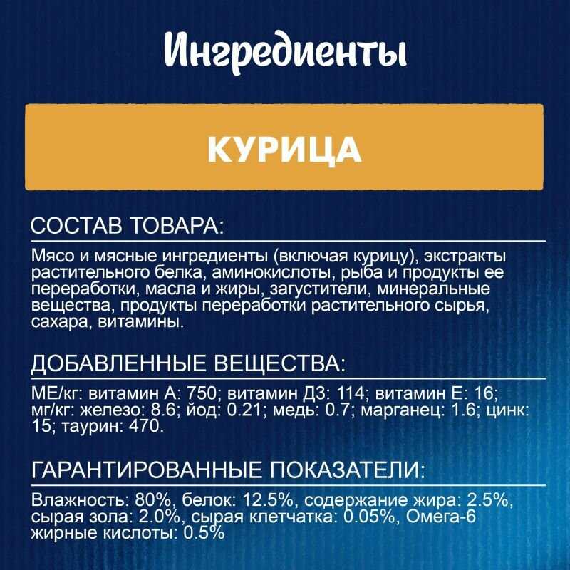 Корм для кошек Felix Мясные ломтики Усики оближешь с курицей фотография 10