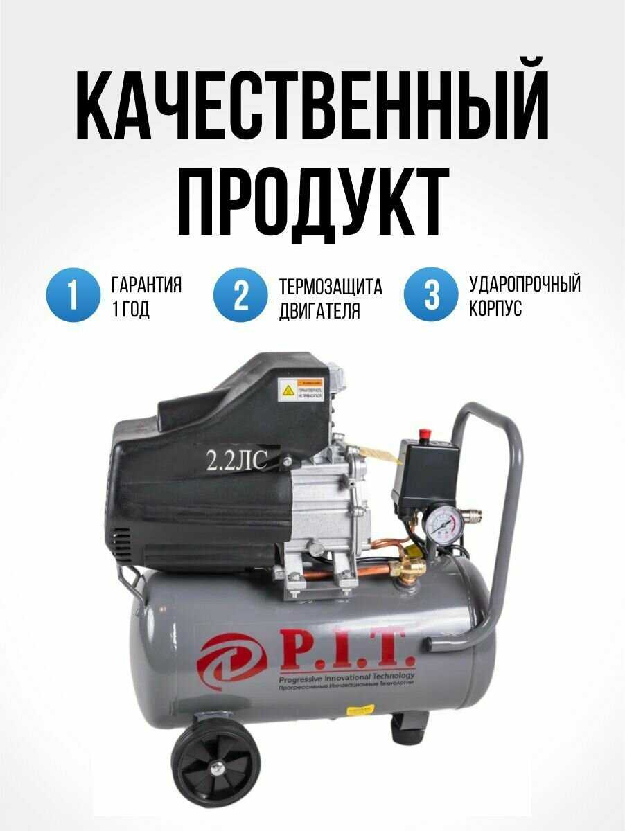 Компрессор P.I.T. PAC24-C фотография 10