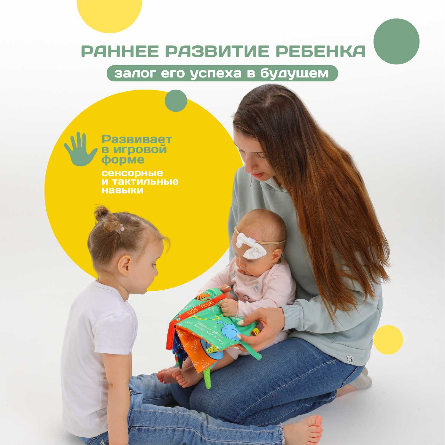 Мягкая развивающая книжка-игрушка для малышей Джунгли фотография 6