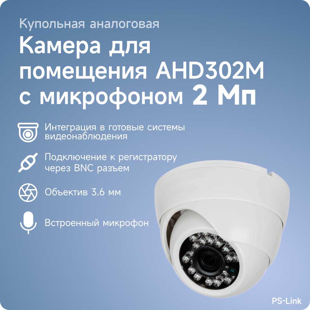 Купольная камера видеонаблюдения AHD AHD305M фотография 11