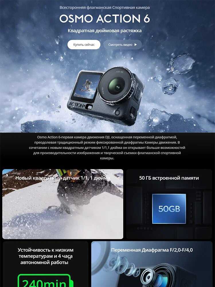 Экшн-камера DJI Osmo Action 6 Pro фотография 4