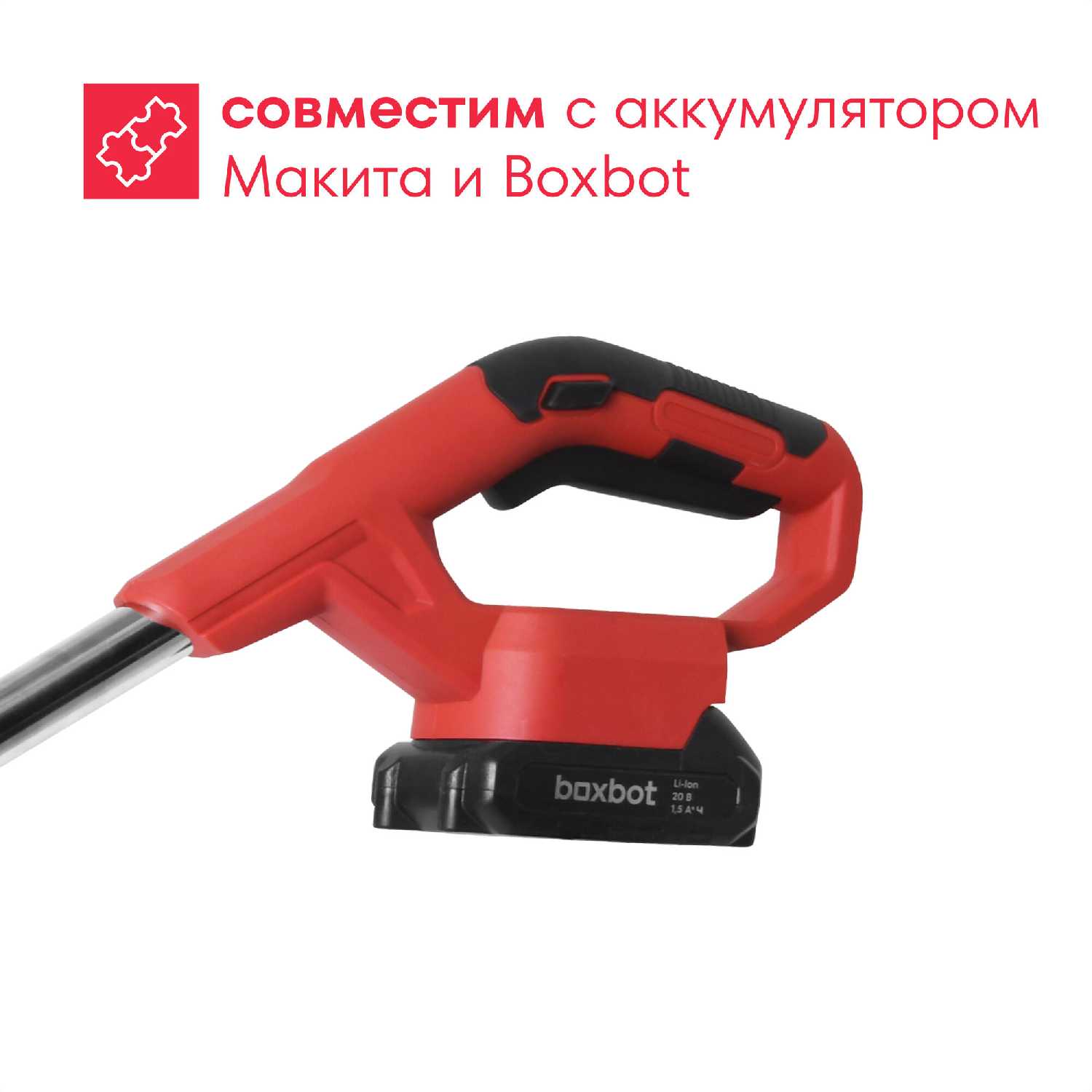Триммер аккумуляторный Boxbot CBC-20-2W фотография 5