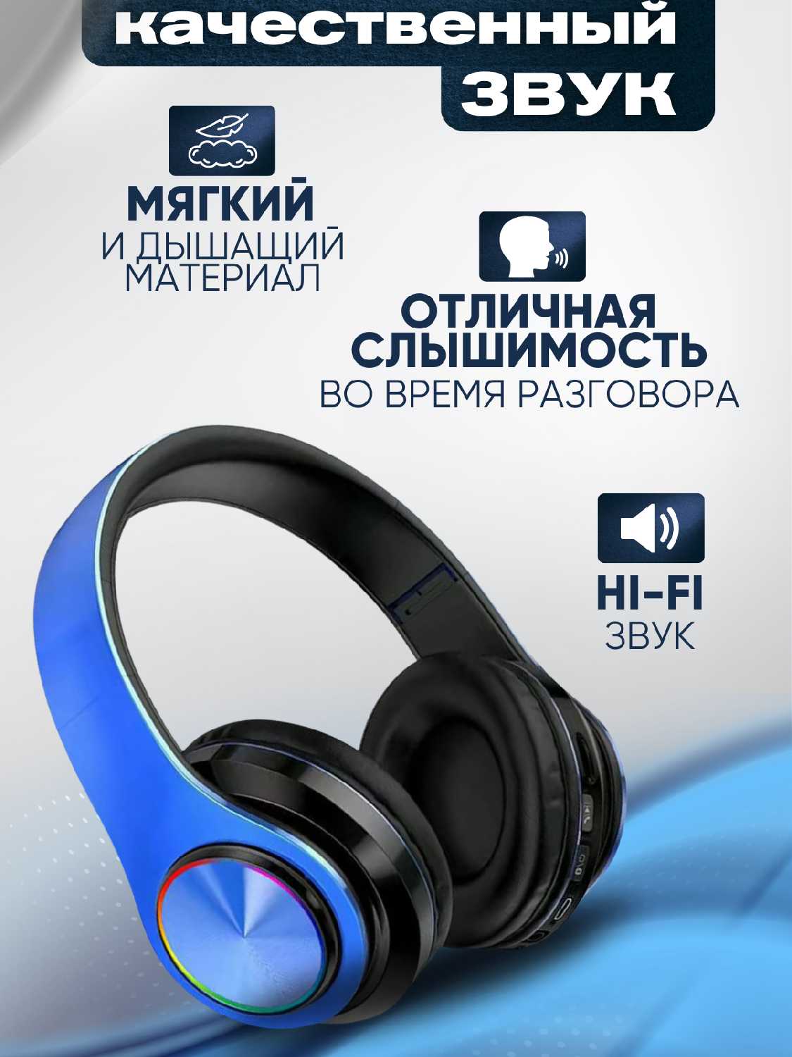 Наушники беспроводные накладные B39 (Bluetooth 5.0 / microSD /AUX / радио) фотография 12