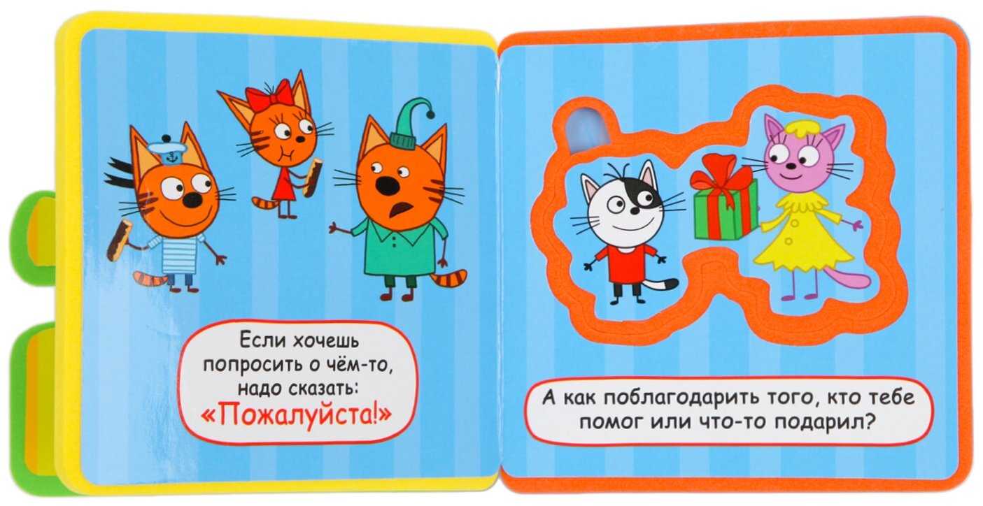 Развивающая игрушка Умка Книжка EVA с пазлами Три кота. Волшебные слова фотография 3