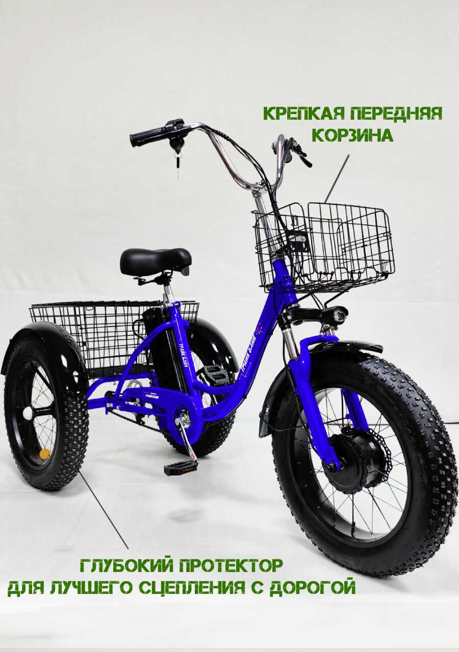 Электровелосипед Трехколесный фэтбайк фотография 10