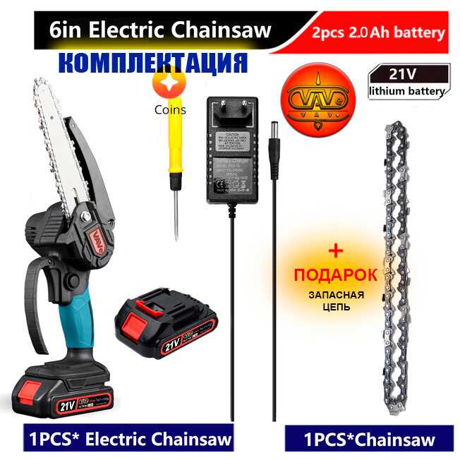 Аккумуляторная электропила VAVe Электропила (VAVe)