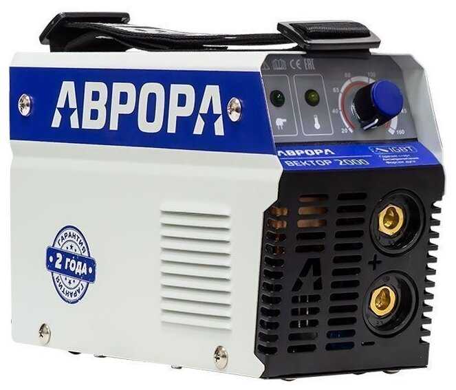 Сварочный аппарат Aurora ВЕКТОР 2000 фотография 1