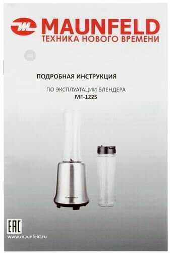 Стационарный блендер MAUNFELD MF-122S фотография 8