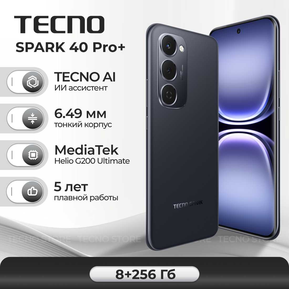 Смартфон TECNO SPARK 40 Pro+