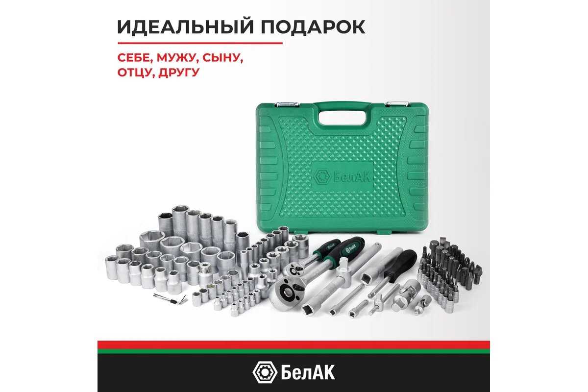 Набор инструментов БелАК Набор инструментов 108 предметов (БАК.07004) фотография 7