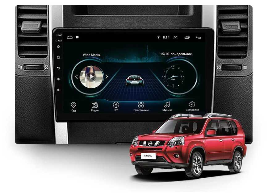 Штатная магнитола Wide Media Nissan X-Trail 2007 - 2013 [Android 8, WiFi, 1/16GB, 4 ядра] фотография 2