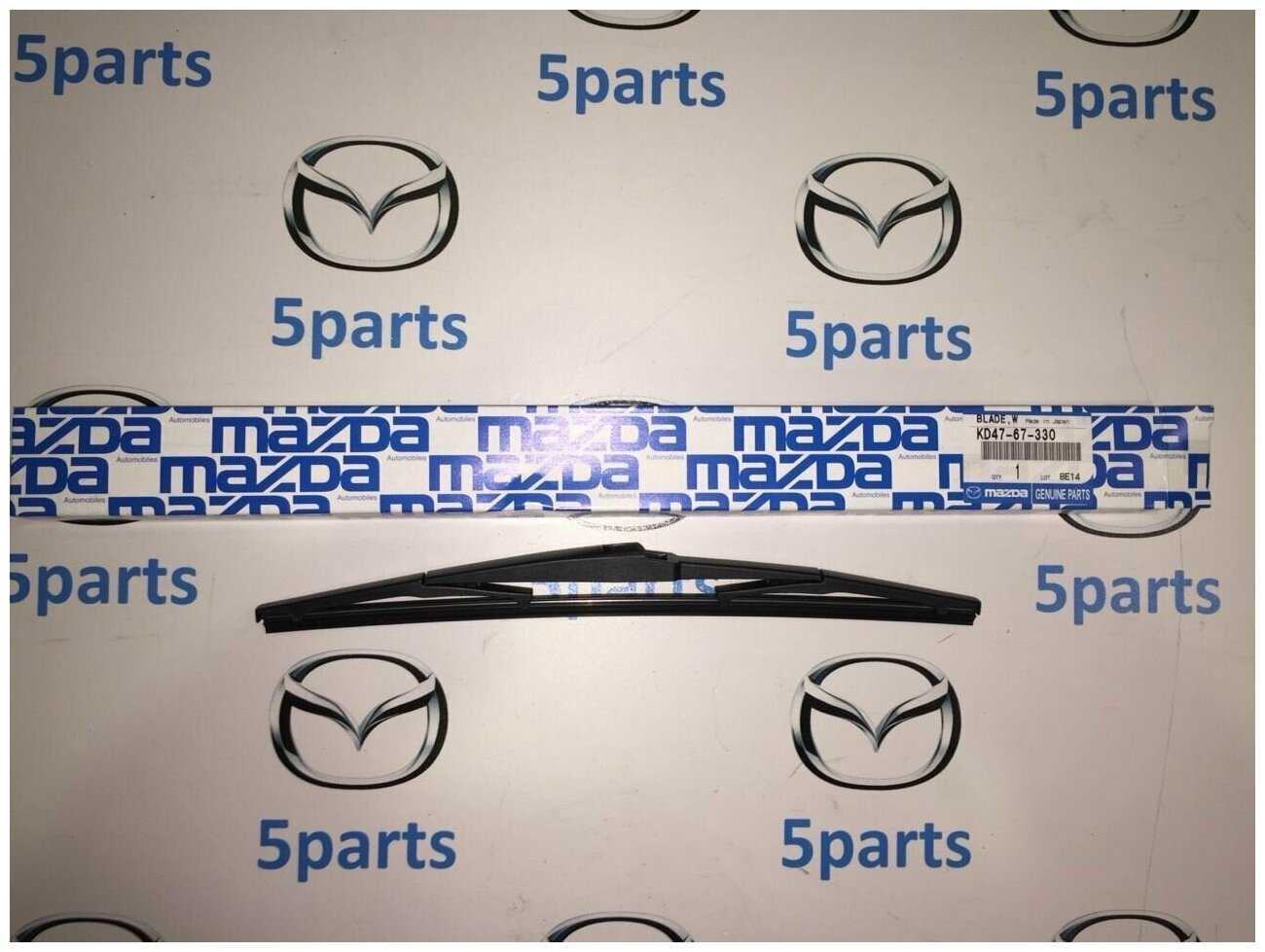 Щетка стеклоочистителя каркасная Mazda KD47673309S Mazda CX-5 (11-) фотография 1