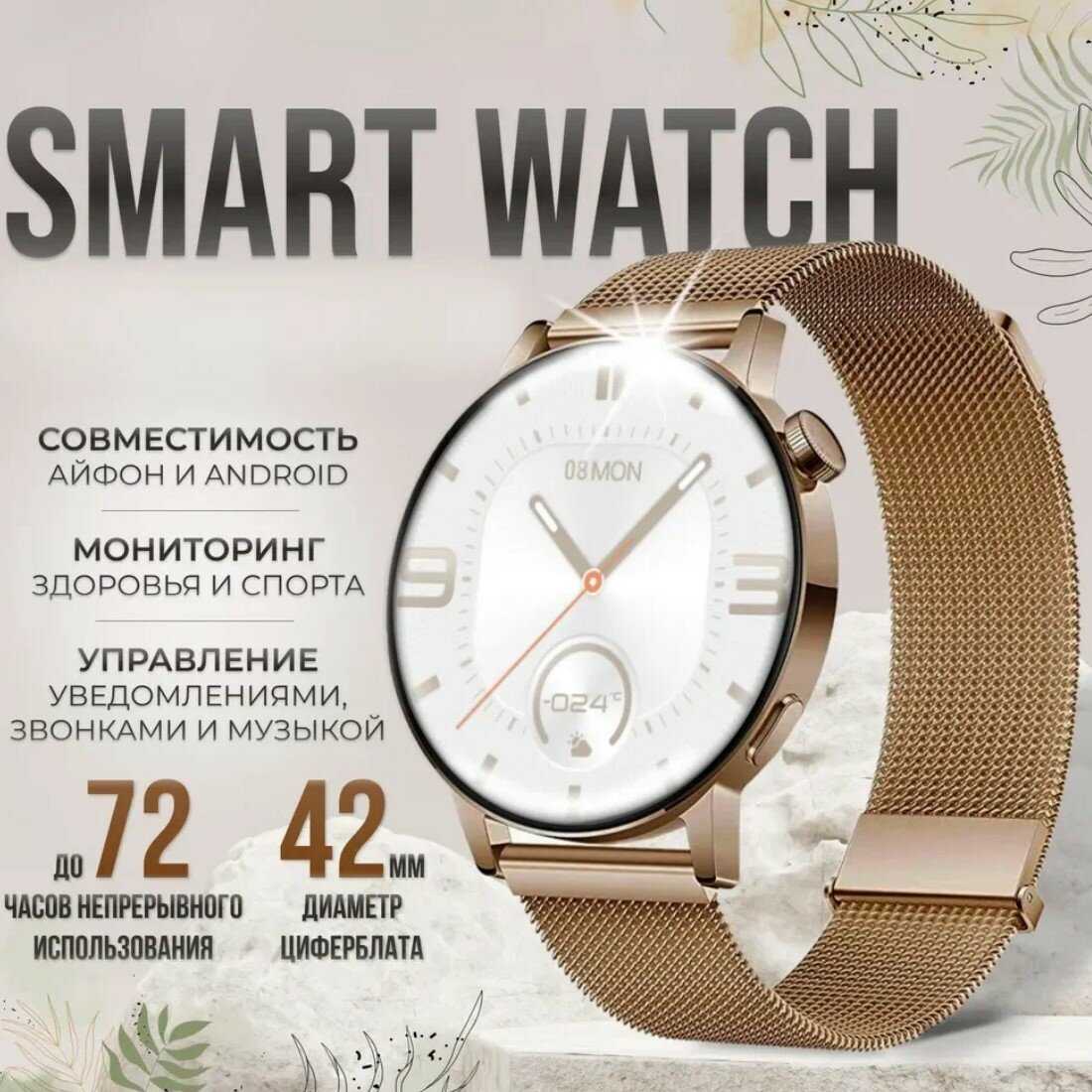 Умные часы женские Умные часы smart watch наручные
