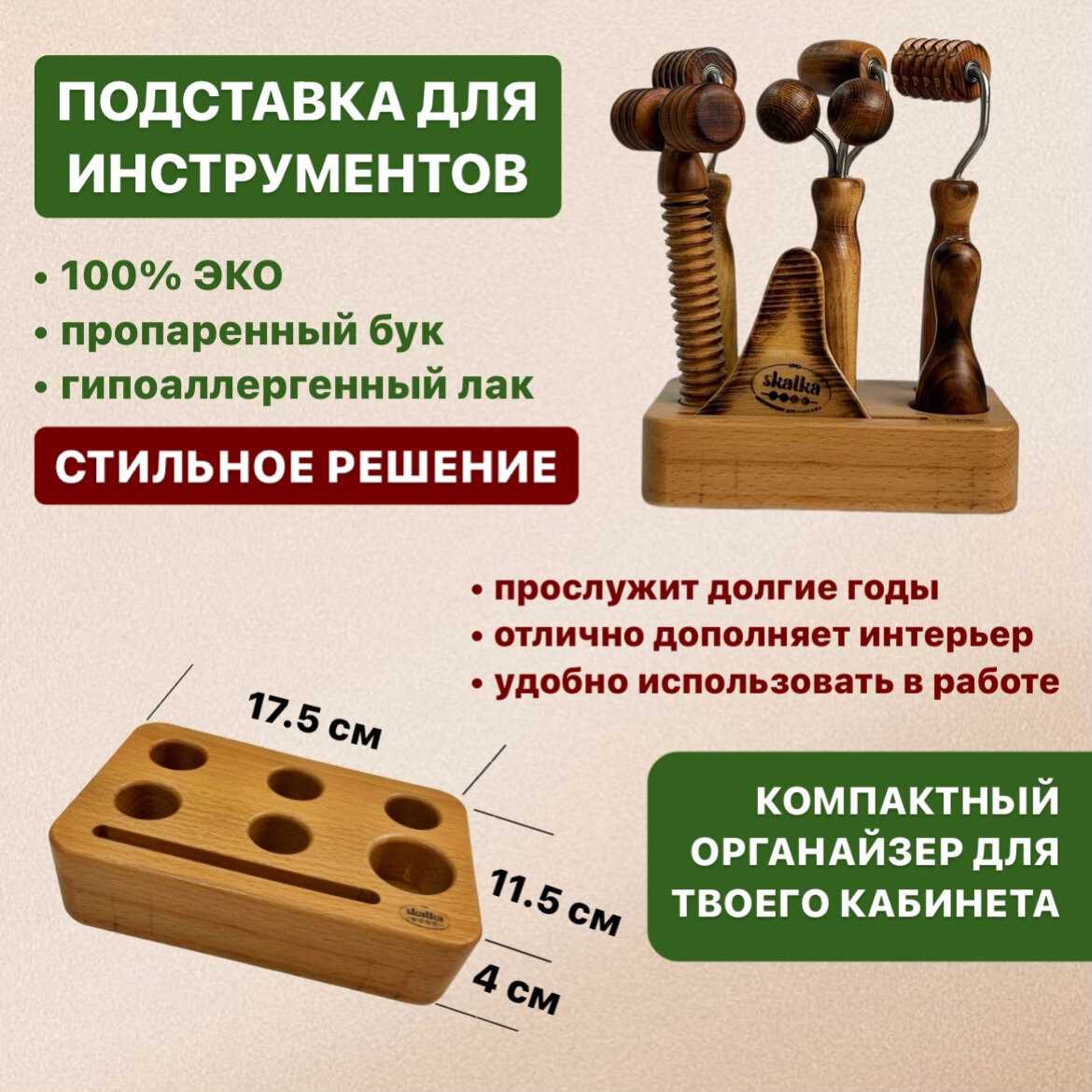 Skalka Набор для мадеротерапии лица (№37) фотография 2