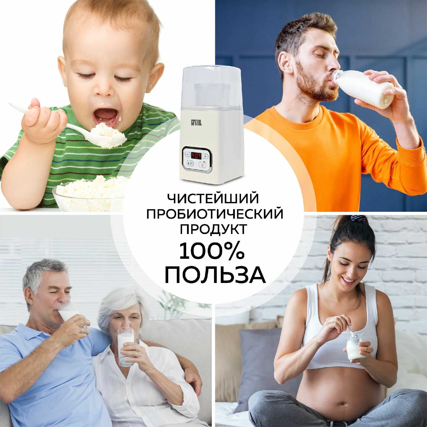 Йогуртница GFGRIL GF-YM300 фотография 3