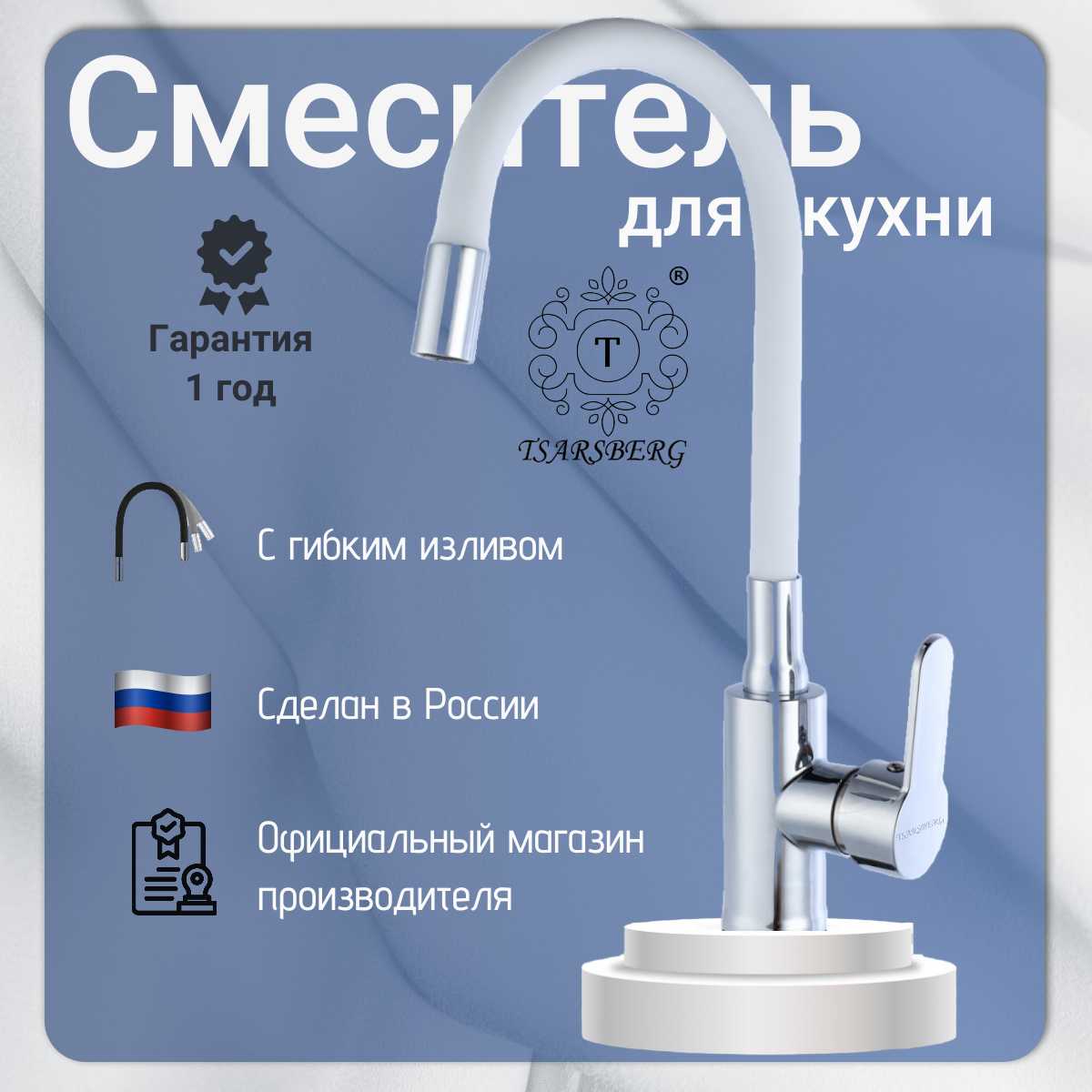 Смеситель для кухни Смеситель для кухни с гибким изливом фотография 10
