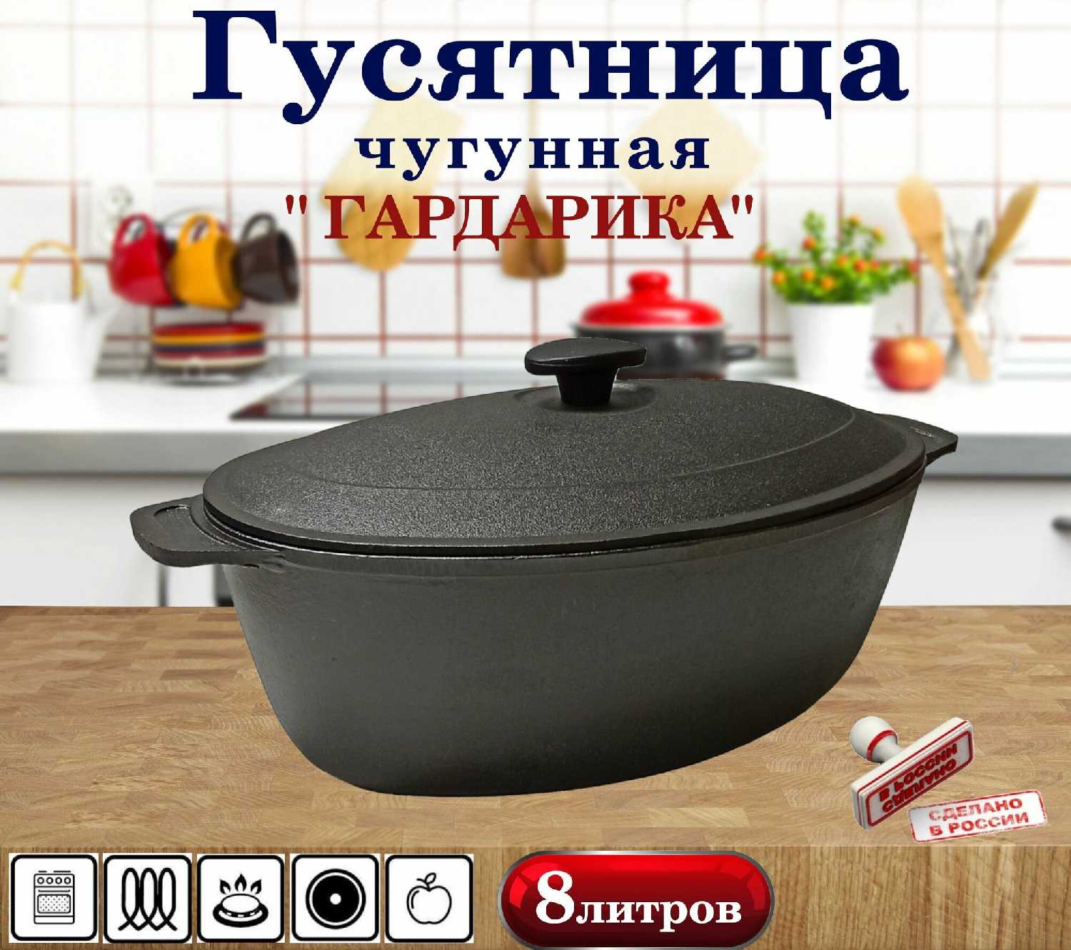 Гусятница Гардарика Гусятница (1206-3) фотография 20