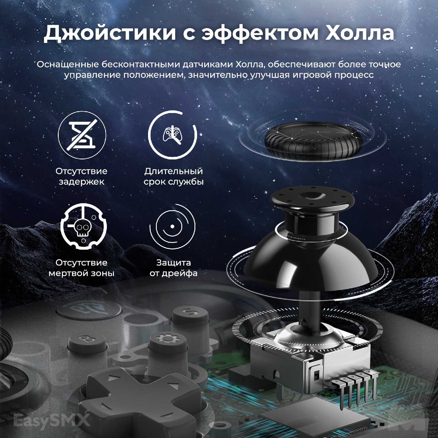 Беспроводной геймпад EasySMX X10 с механическими кнопками и датчиками Холла (VG-C426) фотография 2