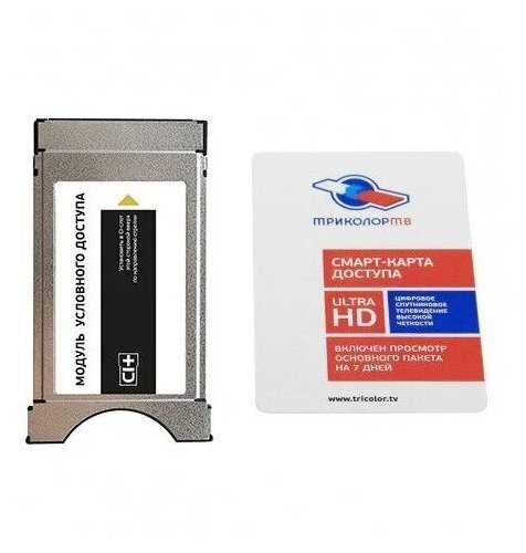 Модуль доступа Триколор ТВ CAM CI+ (1500) фотография 5