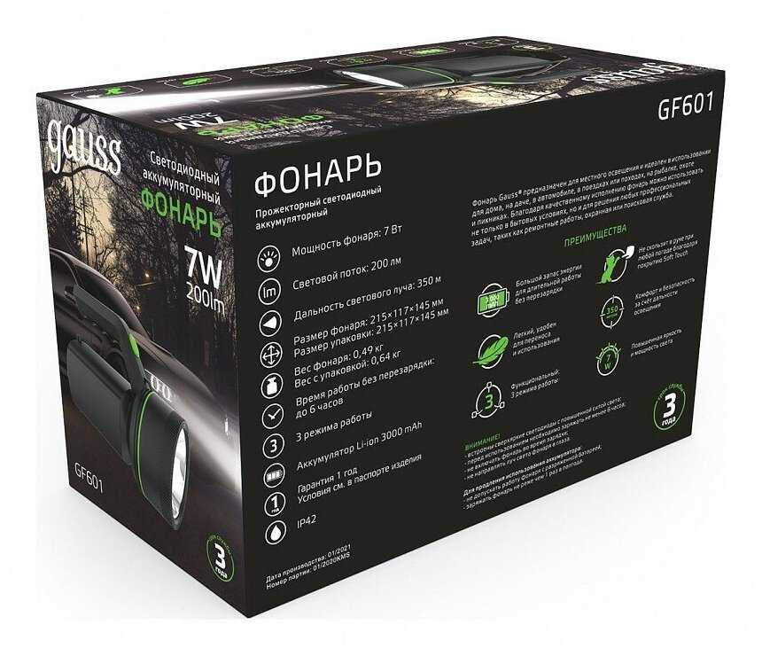 Фонарь прожекторный Gauss модель GFL601 7W 200lm Li-ion 3000mAh LED фотография 17