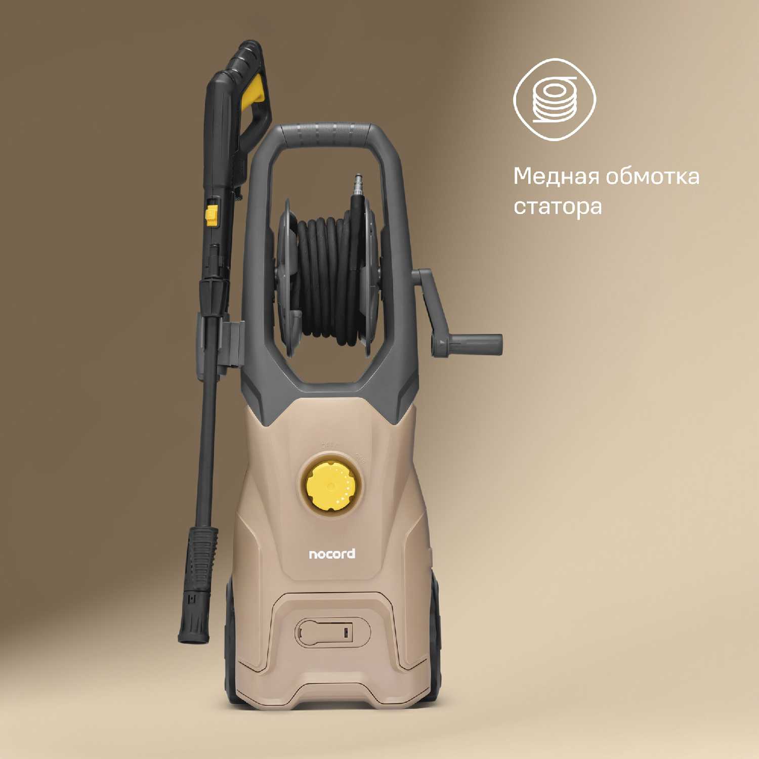 Мойка высокого давления Nocord NPW-2200 (170.450.RA) фотография 1